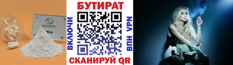 где купить наркотик  Отрадная  Бутират бутандиол 