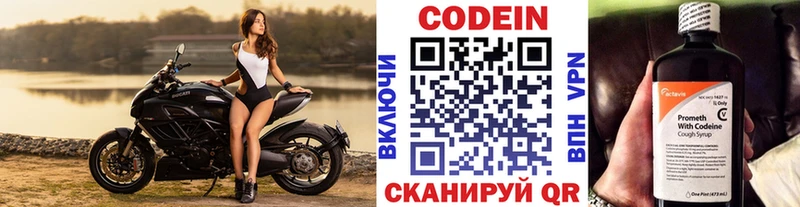 KRAKEN рабочий сайт  Отрадная  Кодеиновый сироп Lean напиток Lean (лин)  цена наркотик 