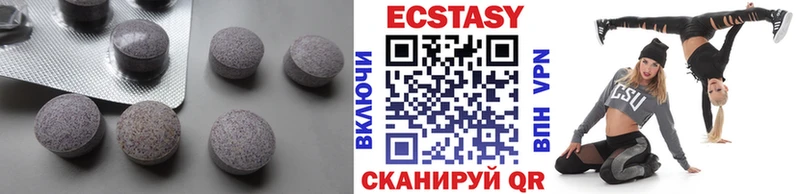 Ecstasy 280мг  мега ССЫЛКА  Отрадная 