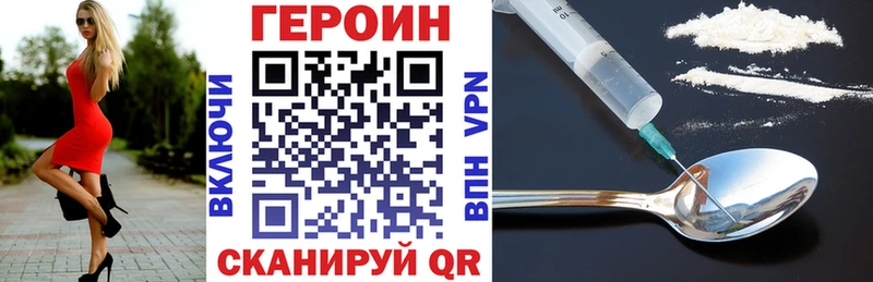 ГЕРОИН VHQ  darknet Telegram  Отрадная  купить наркотики цена 