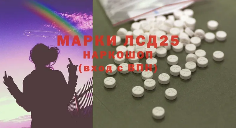 LSD-25 экстази ecstasy  Отрадная 